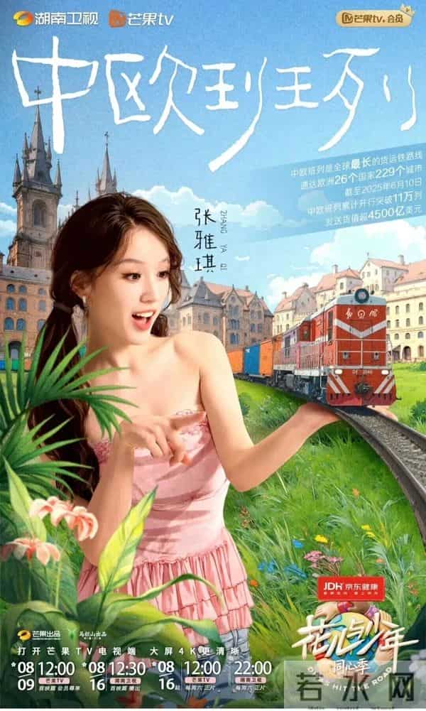 还记得《令人心动的offer5》许文婷吗？去拍戏了？