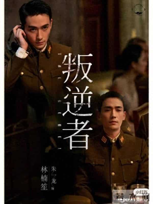 王志文王阳强强联手！43集谍战巨作，信仰抉择看到热血沸腾