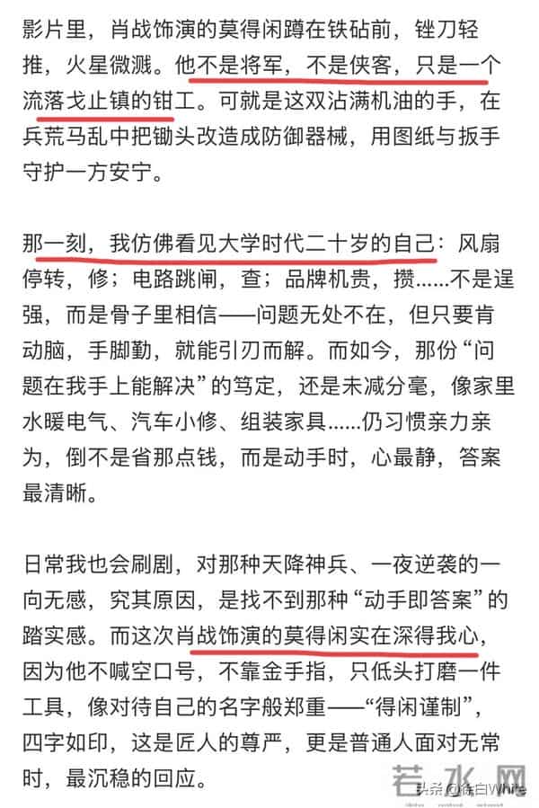 肖战《得闲谨制》一批业内发了看片反馈，不剧透的情况下反响极佳