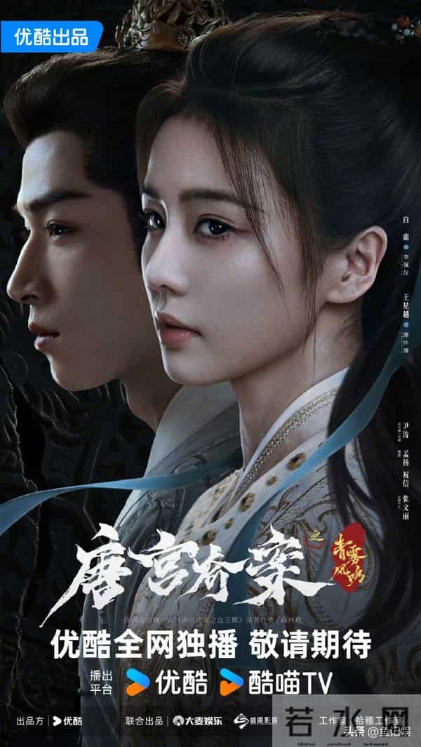 今晚开始! 央视 腾优爱又5部王炸剧来袭, 众星云集, 这下又有好剧追了