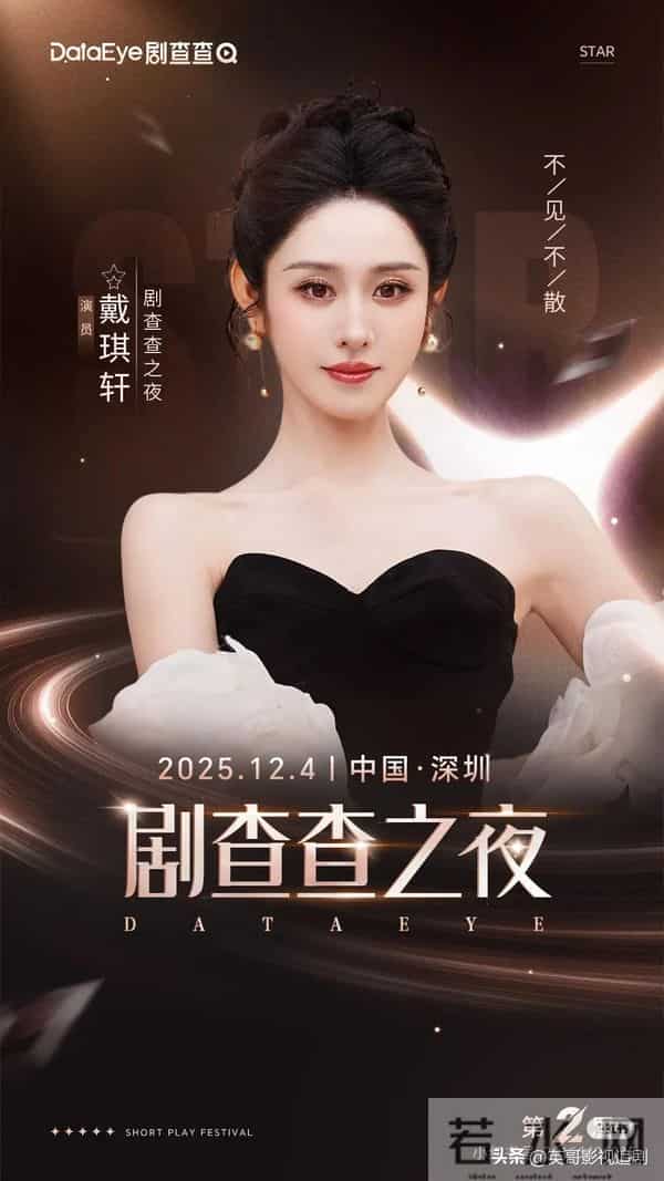 剧查查之夜官宣喜讯!第八批演员阵容公布,终于等到他了