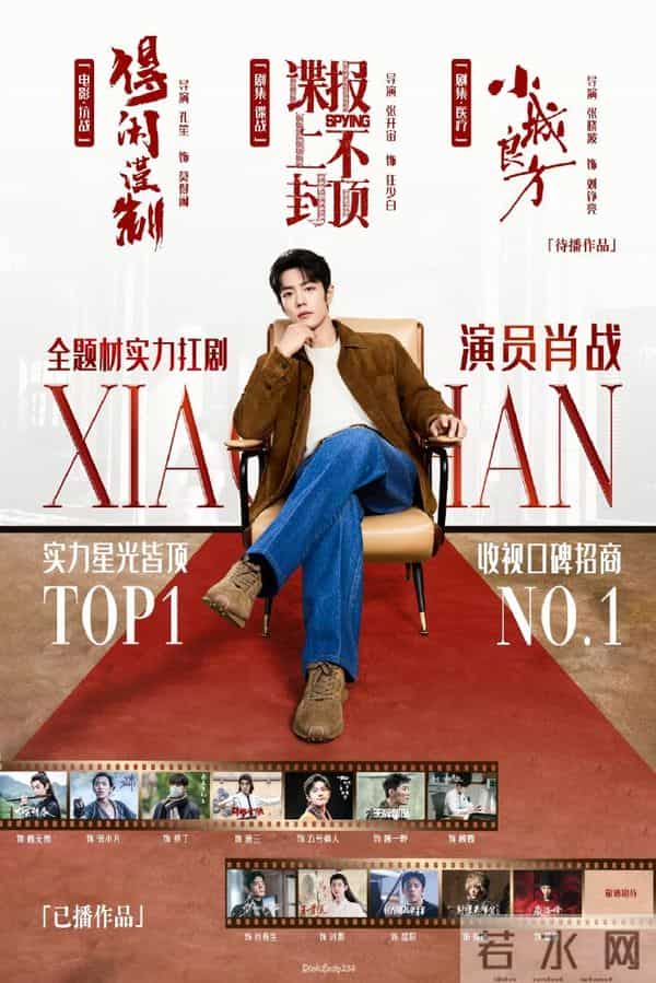 肖战《得闲谨制》定档!正午阳光首部电影,票房预测3-40亿跨度大