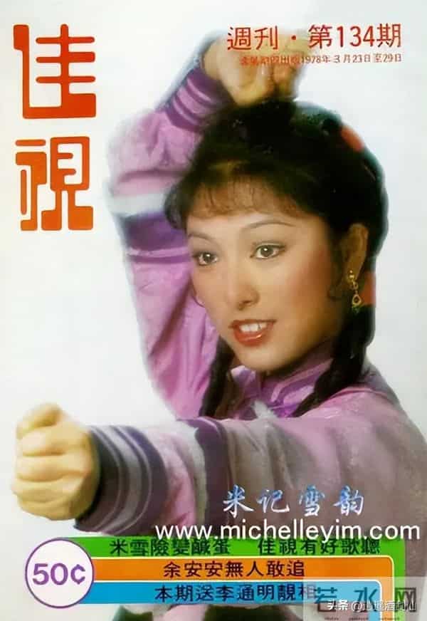 金庸作品电视剧大盘点(1978):雪山飞狐