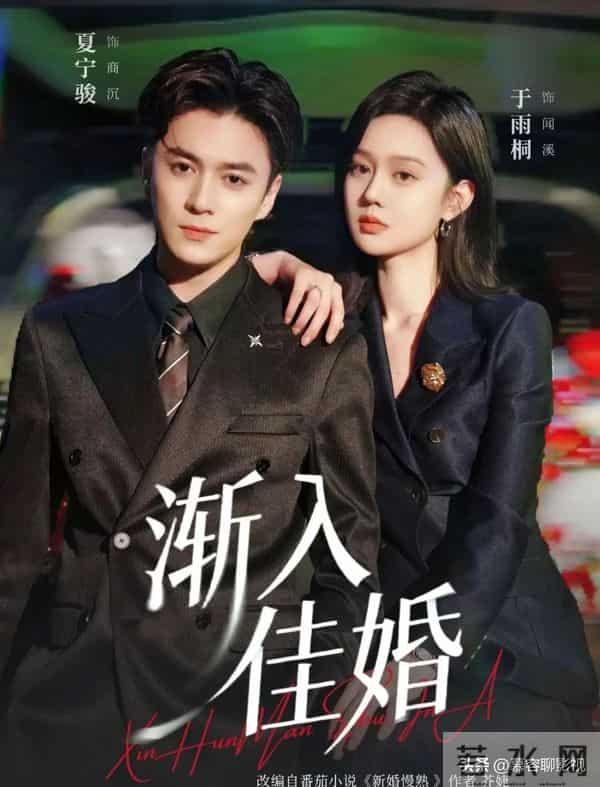 三版《新婚慢熟》短剧大PK!王晨鹏版直接封神,你最喜欢哪个版本