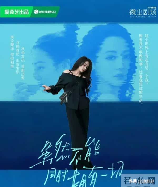 才播1集,热度破5000,迪丽热巴令观众成功入坑,一人饰两角