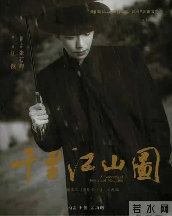 张若昀刘诗诗联手《千里江山图》谍战剧,爽点密集看到上头!