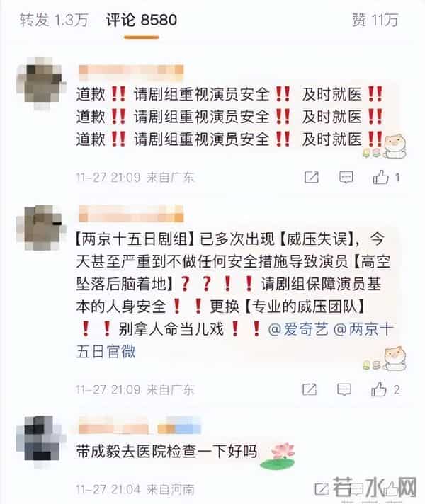 知名男演员拍戏时突发意外