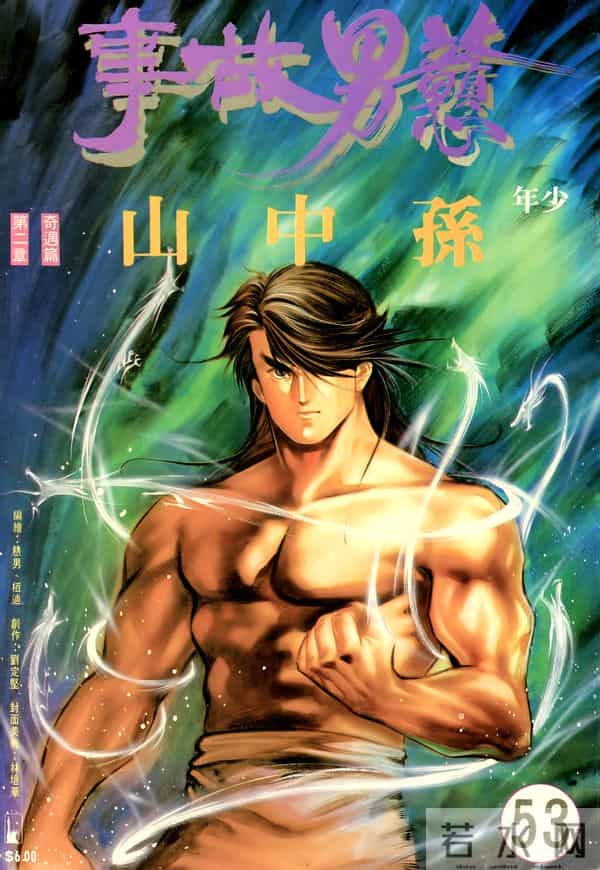 NO.184[港漫]戆男故事（31-60）经典封面鉴赏②