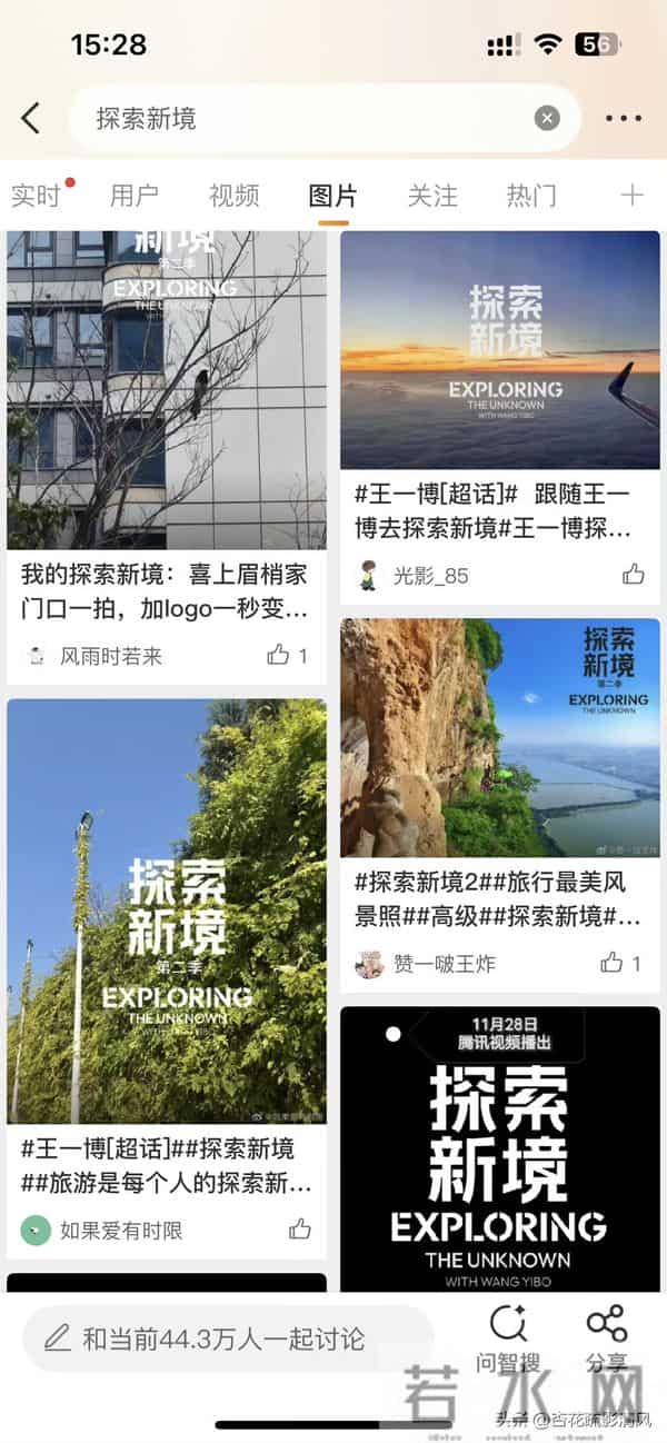 传下去,王一博第一次出发就丢了