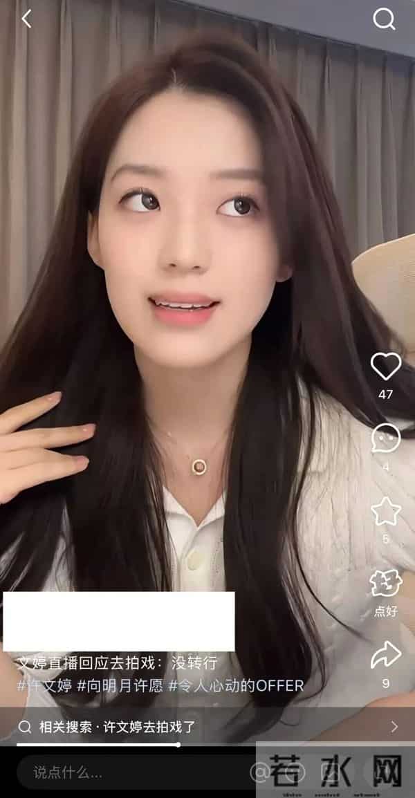 还记得《令人心动的offer5》许文婷吗？去拍戏了？