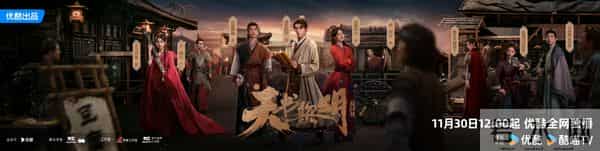 今明两天，腾讯 优酷 爱奇艺杀疯了，又5部好剧同时开播，你追哪部