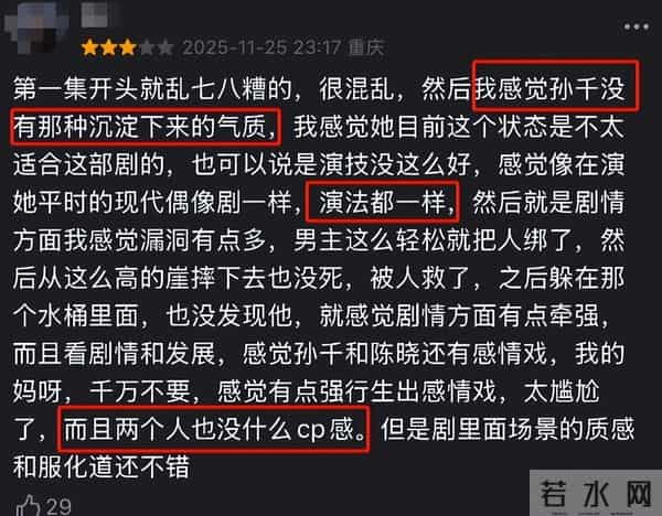 央视力推也没用?《大生意人》开播便差评不断,这位戏混子没救了