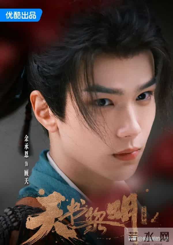 古装悬疑剧《天书黎明》定档11.30播出!医探小分队破诡迷案!