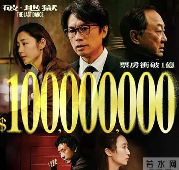 演唱会看腻了，试试破地狱。