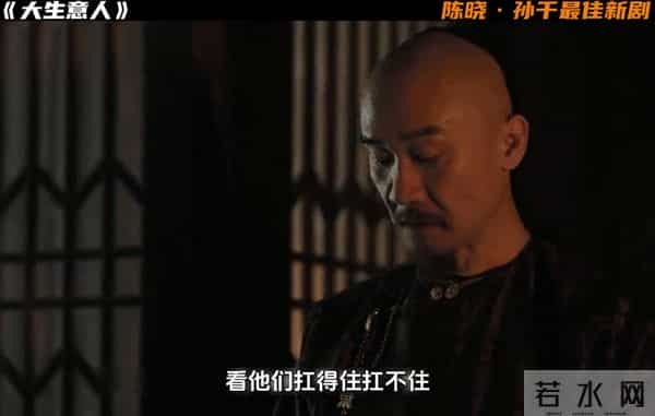 陈晓《大生意人》:古平原再一次化险为夷同时朱亚文出现了!