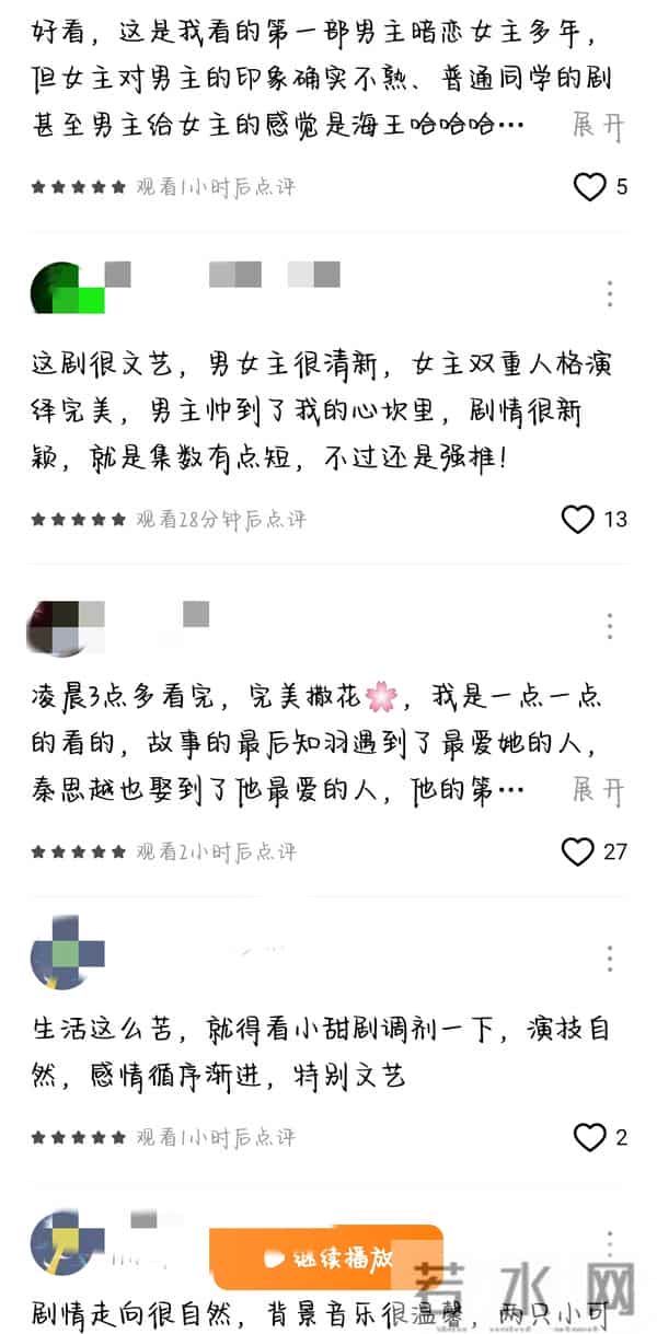 不容错过！叶皓然、翟一莹、段美洋、吴添豪、刘兰博新剧来袭！