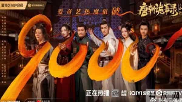 唐诡爆火，究竟是怎么回事