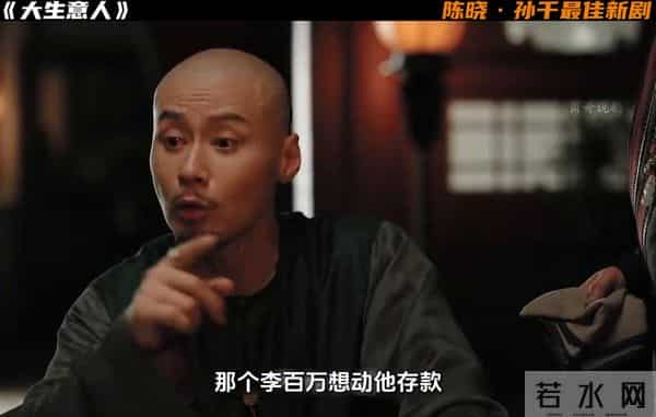 陈晓《大生意人》:古平原再一次化险为夷同时朱亚文出现了!