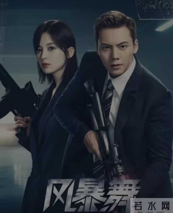 为啥这两部4星剧口碑差一截《橙红年代》上头《风暴舞》白瞎题材