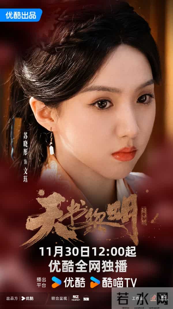 明后两天！CCTV、腾讯视频、优酷多部好剧来袭，阵容强大，值得追