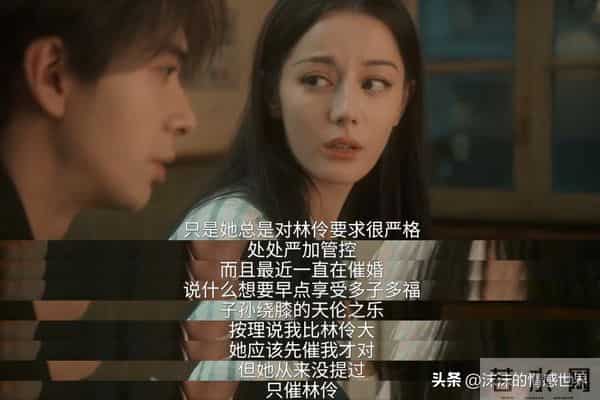 林伶身世曝光！原来，聂九罗抛弃青梅竹马刑深，恋上炎拓的真相