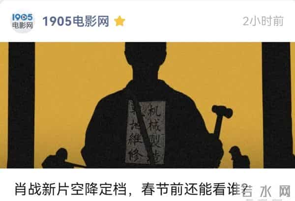 预告片仅16秒，仍被央视点名，肖战新片制作班底太猛根本藏不住