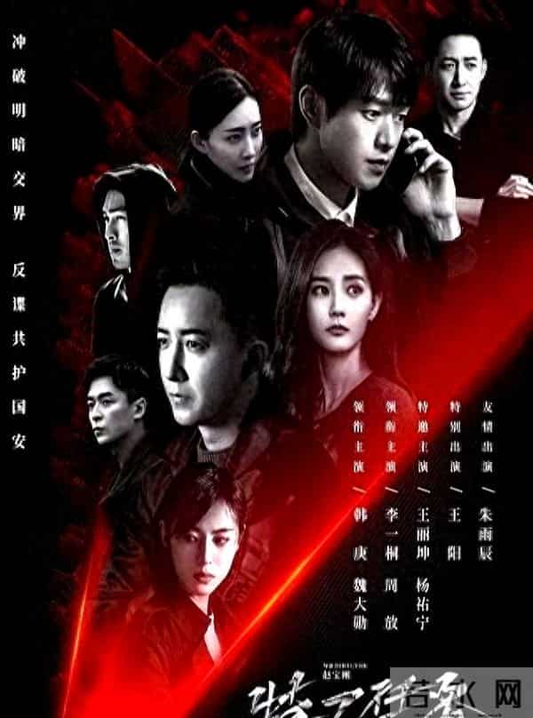 一口气追了8集，越看越上头，真是一部被低估的上瘾谍战悬疑剧！