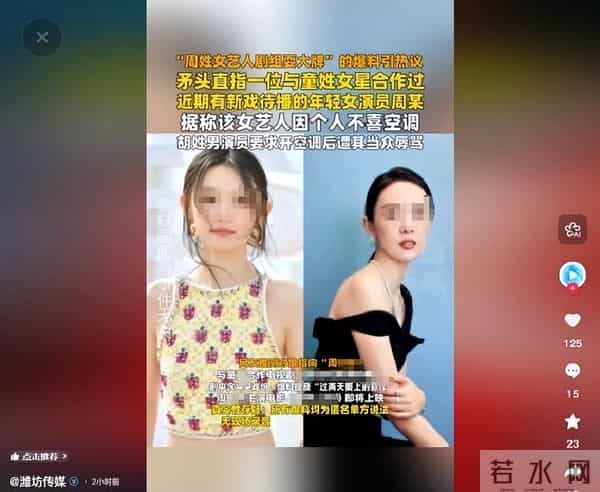 打演员、乱骂人、洁癖成强迫，女星被曝耍大牌，多位演员被波及