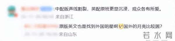 观后感:《疯狂动物城2》国配版活该被骂!