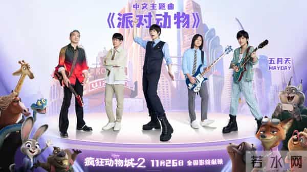 朱迪尼克时隔9年再来袭!《疯狂动物城2》彩蛋给你盘好了