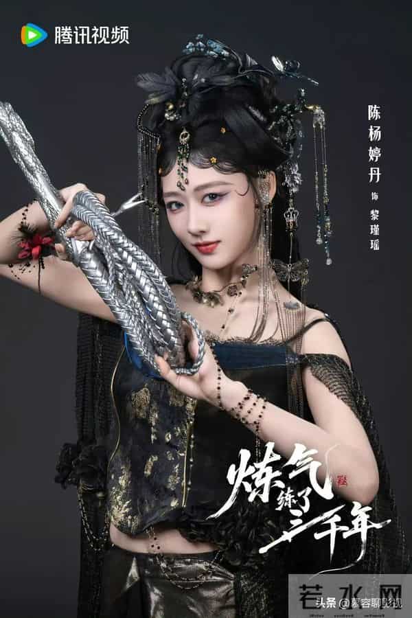 王宇峰新剧《炼气练了三千年》开机！搭档四大美女开启修真之旅！