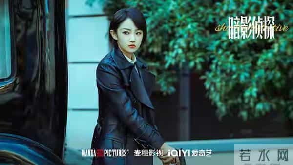 民国悬疑剧《暗影侦探》开播热度破9000,全员嫌疑人+互动探案,