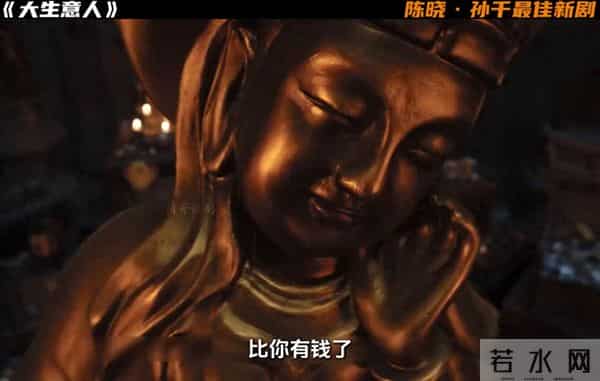 陈晓《大生意人》:古平原再一次化险为夷同时朱亚文出现了!