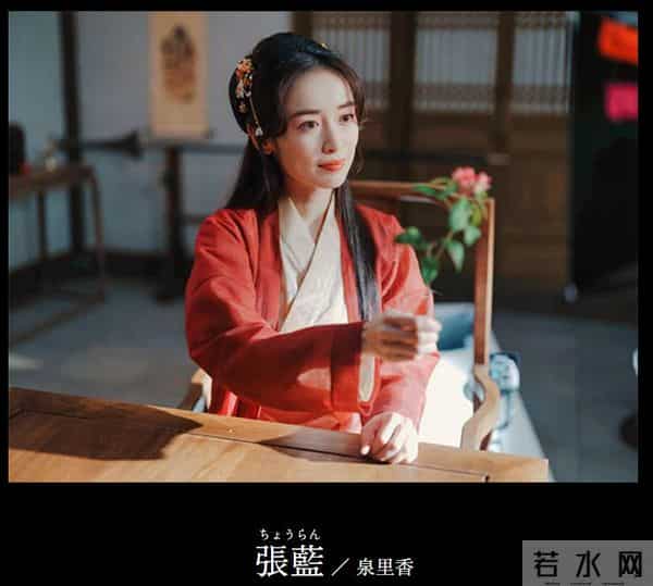 日本版《水浒传》潘金莲、阎婆惜演员终于公布了！