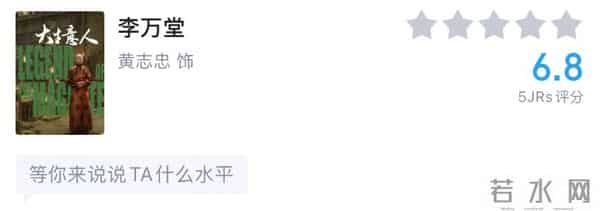 央视《大生意人》首波演员评分出炉:黄志忠6.8分仅第6,李纯第4