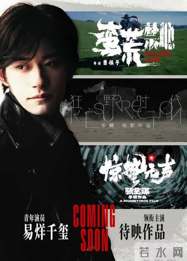 当25岁的易烊千玺捧起金鸡影帝的奖杯时——属于他的电影时代来了