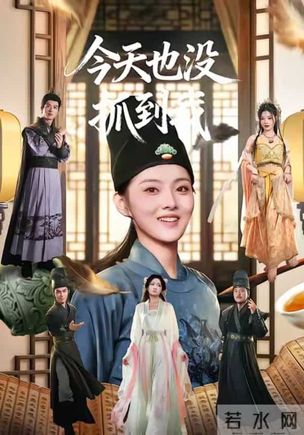 不容错过！叶皓然、翟一莹、段美洋、吴添豪、刘兰博新剧来袭！