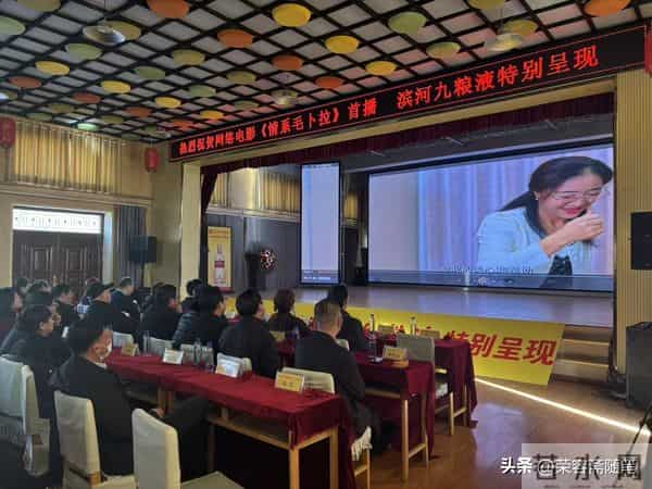 网络电影《情系毛卜拉》在白银市平川区首播