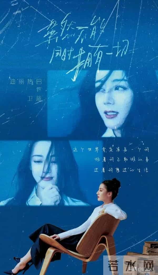 才播1集,热度破5000,迪丽热巴令观众成功入坑,一人饰两角