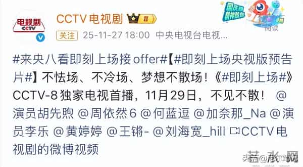 央八今晚开播！24集都市职场剧来袭，演员阵容不错，终于有剧追了