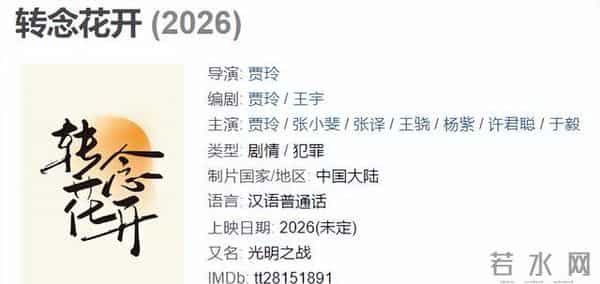 六部大片将争夺明年春节档票房,周星驰回归,沈腾贾玲再次对打