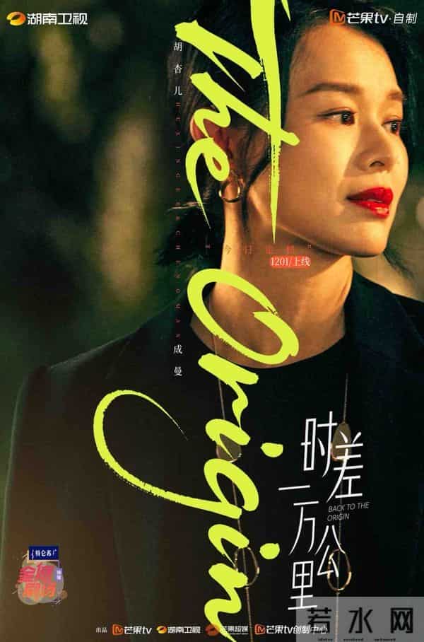 《时差一万公里》定档12月1日，罗晋任素汐笑泪演绎家庭故事