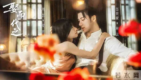 腾讯新播《娶而代之》:民国换脸复仇,双强博弈爽感拉满