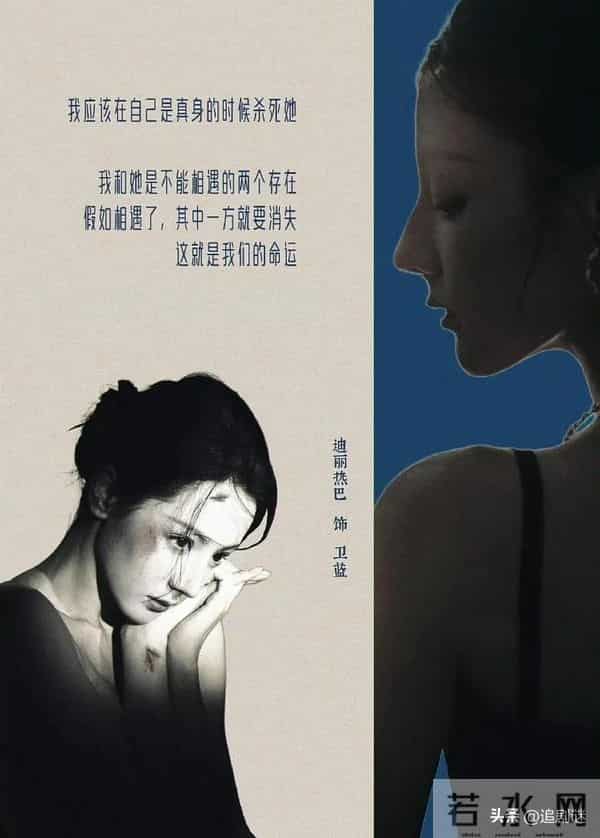 才播1集,热度破5000,迪丽热巴令观众成功入坑,一人饰两角