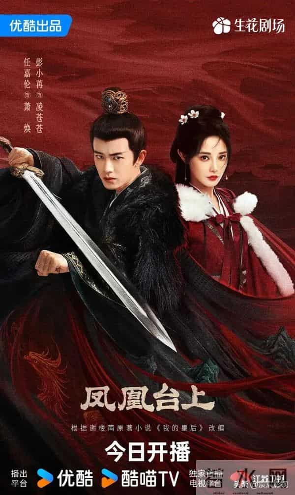 给目前热播国剧排个名：四喜第7，枭起青壤第3，第1名热度最高！