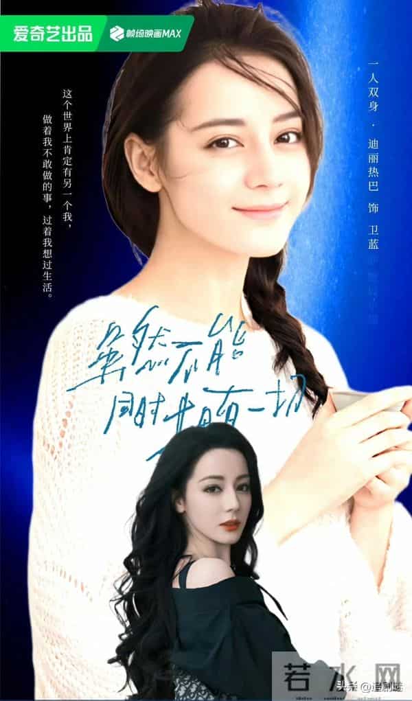 才播1集,热度破5000,迪丽热巴令观众成功入坑,一人饰两角