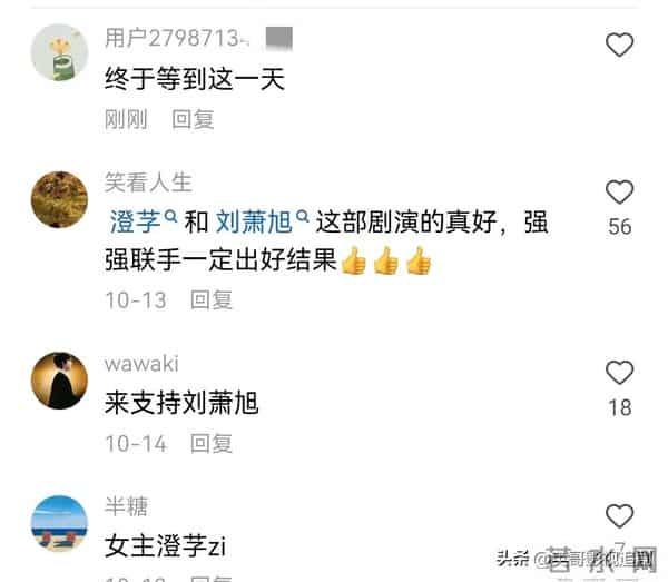 红果盛典与郭宇欣分开仅一天,官宣刘萧旭喜讯,终于等到这一天