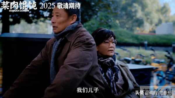 从《戏台》到《菜肉馄饨》,爸妈终于也有得看了