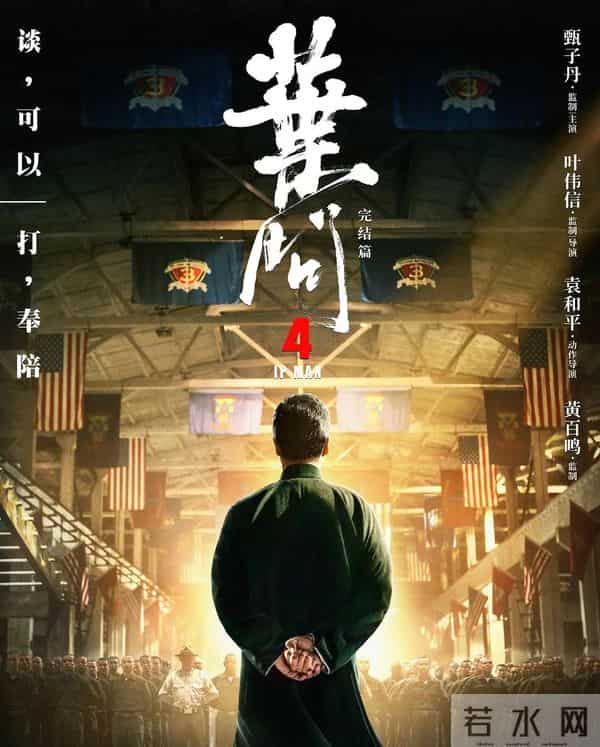 终于明白为什么《叶问5》迟迟不上映了!