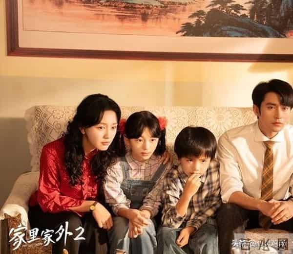 《家里家外2》明日上线，原班人马再续十二年烟火